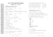 湖南省溆浦县圣达学校2023-—2024学年七年级上学期期中考试数学试题