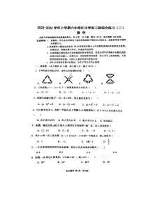 广东省广州市第六中学2023-2024学年上学期九年级12月份月考数学试卷