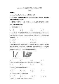 四川省泸州市龙马潭区2022-2023学年七年级上学期期末 数学试题（含解析）