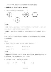 安徽省合肥市2023-2024学年上学期九年数学期末模拟预测数学试卷