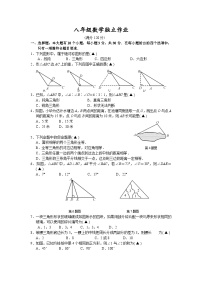 浙江省杭州市余杭区、临平区、富阳区等多区联考2022-2023学年八年级上学期10月独立作业数学试卷(含答案)