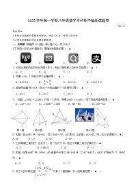 浙江省湖州市南浔区六校联考2022-2023学年八年级上学期期中检测数学试卷(含答案)