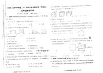 辽宁省阜新市第四中学2023-2024学年七年级上学期12月月考数学试题