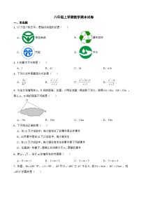 北京市平谷区2023年八年级上学期数学期末试卷附答案