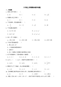 四川省巴中市2023年八年级上学期期末数学试题附答案