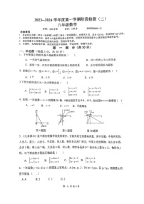 陕西省宝鸡市高新中学2023--2024学年八年级上学期第二次月考数学试题