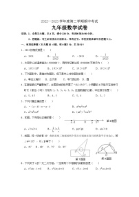 广东省茂名市高州市联考2022--2023学年九年级数学下学期期中试卷