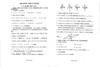 广东省广州市第六十五中学2023-2024学年上学期九年级9月月考数学试题