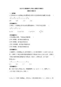 2023年人教版数学七年级上册期末专项练习《数轴专项复习》（2份打包，答案版+教师版）