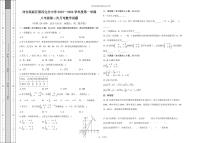 陕西省+西安市+西咸新区西安高新区第四完全中学2023-2024学年上学期八年级第二次月考数学试卷