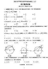 2023镇海中学蛟川书院初三联考数学试题含答案