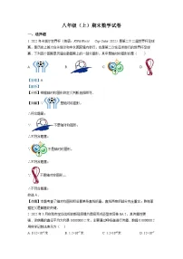 八年级上学期期末数学试题 (7)