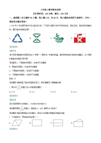 八年级上学期期末数学试题 (9)