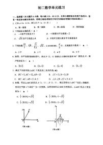 江苏省南京市金陵汇文中学2023-2024学年八年级上学期12月月考数学试卷