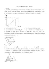 2022年中考数学真题分类练习之动态问题及真题答案