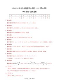人教版七年级上册1.2.1 有理数课时练习
