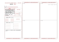 人教版七年级上册1.2.1 有理数课时练习