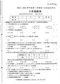 陕西省咸阳市秦都中学2023-2024学年八年级上学期12月月考数学试题