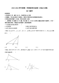 山西省临汾市侯马市502学校2023-2024学年八年级上学期第二次月考数学试题+