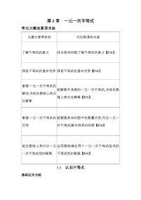 数学七年级上册3.1 平方根练习