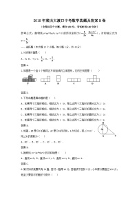 2019年重庆大渡口中考数学真题及答案B卷