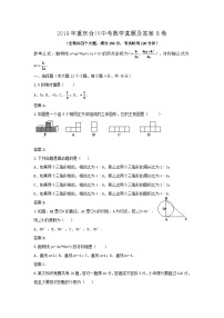 2019年重庆合川中考数学真题及答案B卷