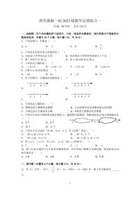 2023秋青竹湖湘一七上第一次月考数学试卷