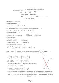 四川省成都市教育科学研究院附属学校（成都市天府实验学校）2023-2024学年八年级上学期12月月考数学试题