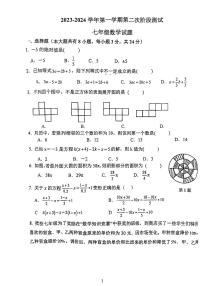 江苏省 徐州市 泉山区徐州市第三十四中学　2023-2024学年上学期七年级 第二次月考 数学试卷