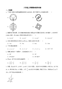 北京市丰台区2023年八年级上学期期末数学试卷 附答案