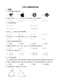 广西2023年八年级上学期期末数学试题 附答案