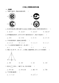 广西壮族自治区南宁市2023年八年级上学期期末数学试题 附答案