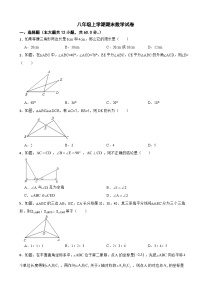 贵州省安顺市2023年八年级上学期期末数学试卷 附答案