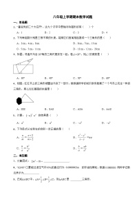 吉林省白城市2023年八年级上学期期末数学试题 附答案