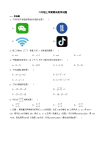 辽宁省大连市中山区2023年八年级上学期期末数学试题 附答案