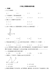 陕西省西安市2023年八年级上学期期末数学试题 附答案