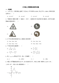 四川省自贡市2023年八年级上学期期末数学试题 附答案