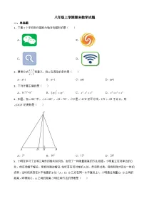 浙江省台州2023年八年级上学期期末数学试卷 附答案