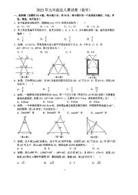 浙江省温州市实验中学2023-2024学年九年级上学期第三次月考数学试卷