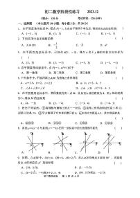 江苏省无锡市格致中学2023-2024学年八年级上学期12月月考数学试卷