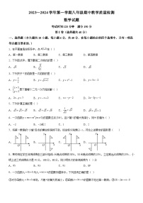 山东省济南市历下区2023-2024学年八年级上册期中数学试题（含解析）