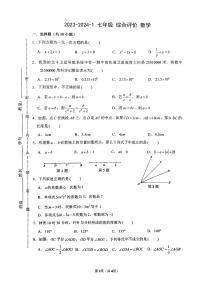 陕西省 西安市 碑林区西安市铁一中学2023-2024学年 七年级上学期数学第二次月考试卷