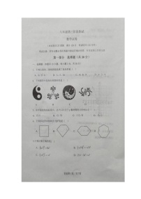 辽宁省铁岭市铁岭县莲花一中二中联考2023-2024学年八年级上学期12月月考数学试题