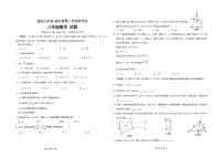 重庆市沙坪坝区第七中学校2023-2024学年八年级上学期12月月考数学试题