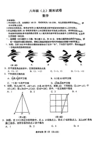 2022-2023南京鼓楼区初二上学期期末数学试卷及答案
