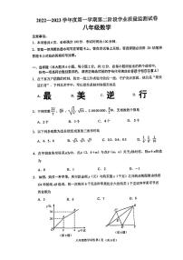 2022-2023南京秦淮区初二上学期期末数学试卷及答案