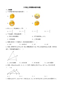 浙江省丽水市2023年八年级上学期期末数学试卷附答案