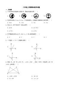 浙江省宁波市2023年八年级上学期期末数学试题附答案