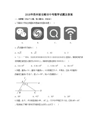 2018年贵州省安顺市中考数学试题及答案