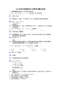 2018年贵州省黔南州中考数学试题及答案